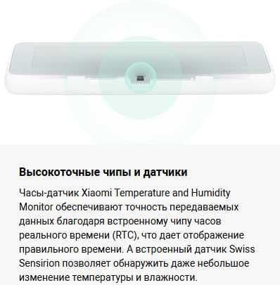 Часы-датчик температуры и влажности Xiaomi Temperature and Humidity — 5