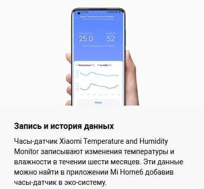 Часы-датчик температуры и влажности Xiaomi Temperature and Humidity — 7