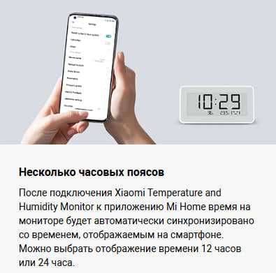 Часы-датчик температуры и влажности Xiaomi Temperature and Humidity — 8