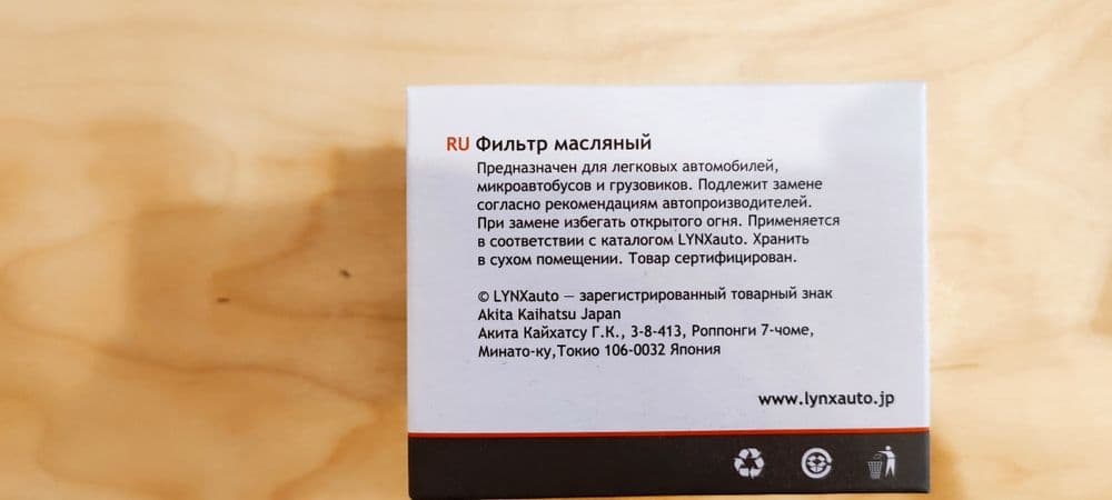 Фильтр масляный LC-1030 для Ваз, Калина, Гранта, Приора — 4