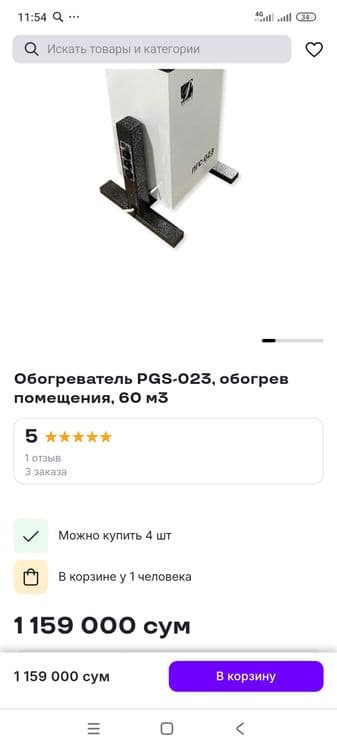 Обогривател  россия — 5