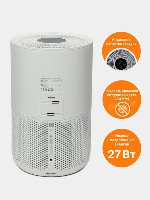 Новый  Xiaomi Smart Air Purifier 4 Compact — 5