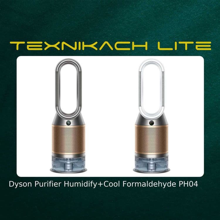 Новый! Dyson Purifier Humidify+Cool PH04 • Доставка Бесплатно — 1