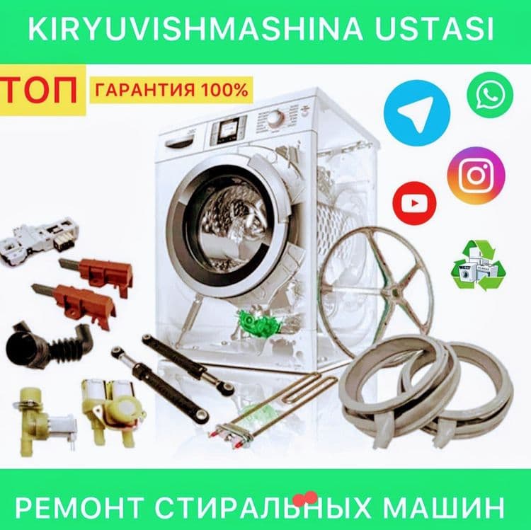 Zapchast konditsaner Kir mashina INVERTER — 1