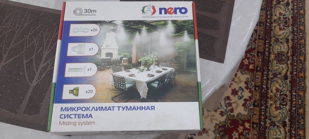 Продаётся Микроклимат туманный — 2