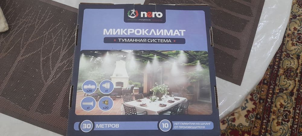 Продаётся Микроклимат туманный — 4