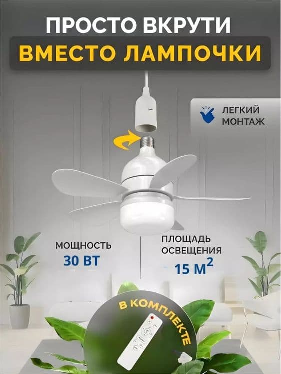 Vintilyatir LID 3 xil rijimda luyistirasi yonadi vintilyatiri 4 xil — 3