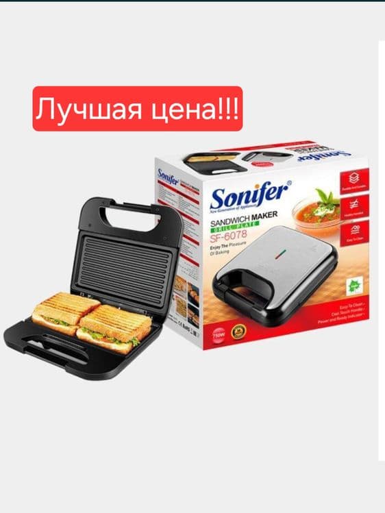 Вафельница Тостер Гриль Сендвичница Sonifer sf-6078 Вафли — 1