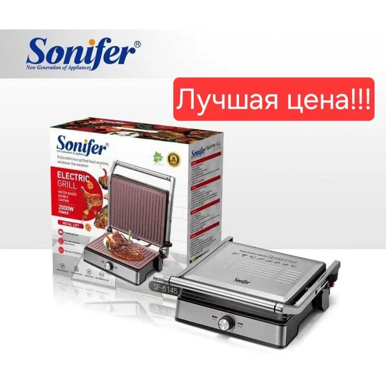Электрический гриль Toster грильница лаваш гамбургер Sonifer sf-6145 — 1
