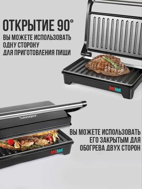 Sonifer SF-6098 Электрический гриль-барбекю Toster Tostir Tostr — 3