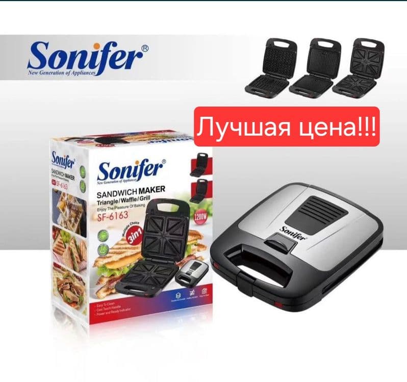 Вафельница сендвечница Тостер Сендвич Вафли vafelnitsa SONIFER SF-6163 — 1
