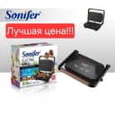 Электрический Гриль Тостер сендвичница лаваш гамбургер Sonifer sf-6160