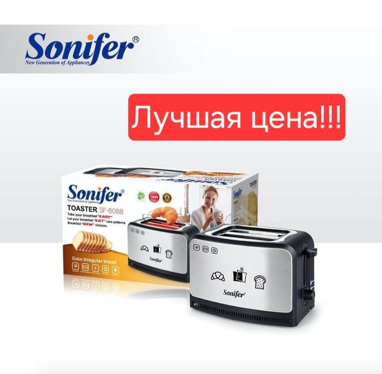 Тостер тостерница toster SONIFER sf-6088 — 1