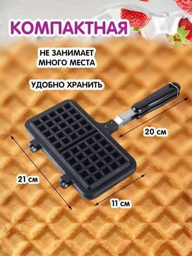 Вафельница-сэндвичница на газу или на электрической плите. — 6