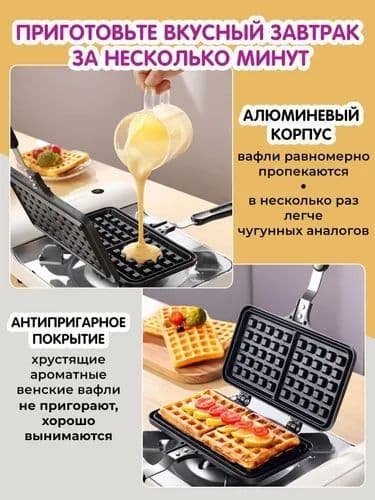 Вафельница-сэндвичница на газу или на электрической плите. — 7
