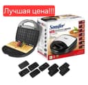 Sonifer 7в1 Вафельница сендвечница Тостер орешница печеница sf-6054