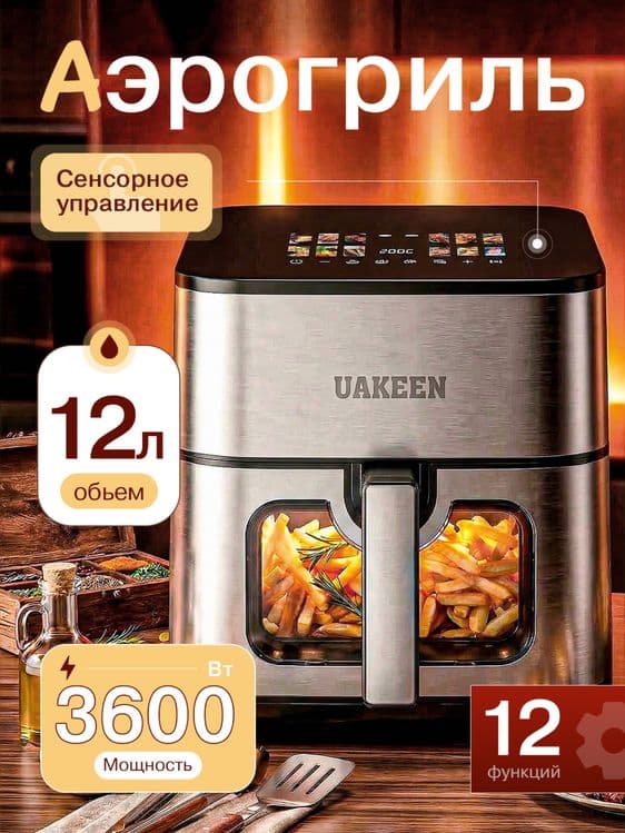 Аэрогриль электрический 10 в 1, фритюрница для готовки без масла, 12 л — 3