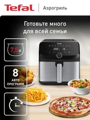 Аэрогриль Tefal EY855D10 — 1