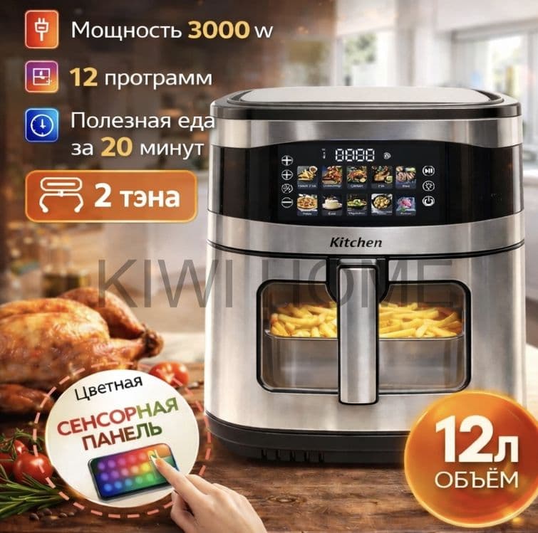 Супер новый аэрогриль Kitchen, ayragril, aerogril — 1
