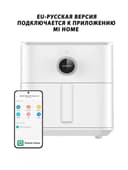 АЭРОГРИЛЬ 6 литр.Xiaomi air fryer 6 litr Aerogrill