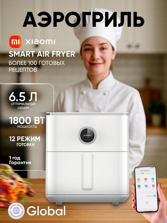 Новый. Xiaomi aerogrill•Аэрогриль 6.5 литр•Aerogrill 6.5 litr• — 2