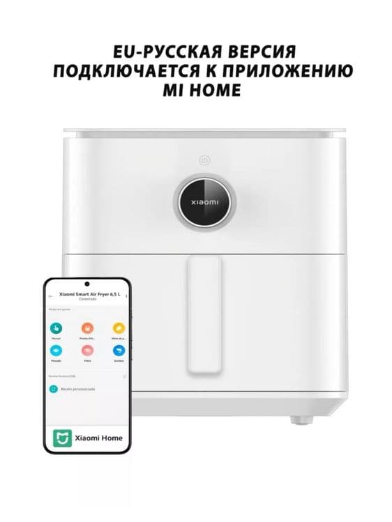 Новый. Xiaomi aerogrill•Аэрогриль 6.5 литр•Aerogrill 6.5 litr• — 8