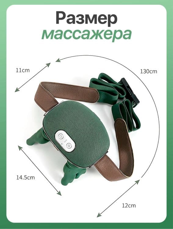 Массажер для шеи, плеч, для ног — 4