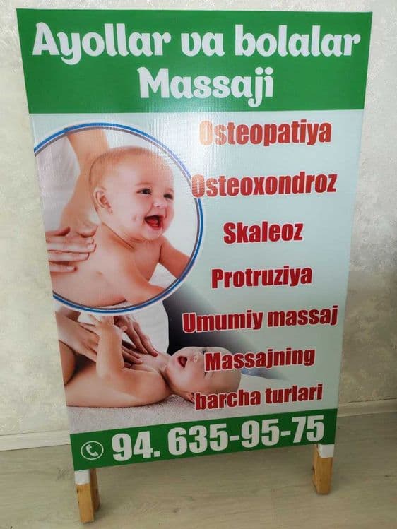 Массаж для детей и женщин — 3