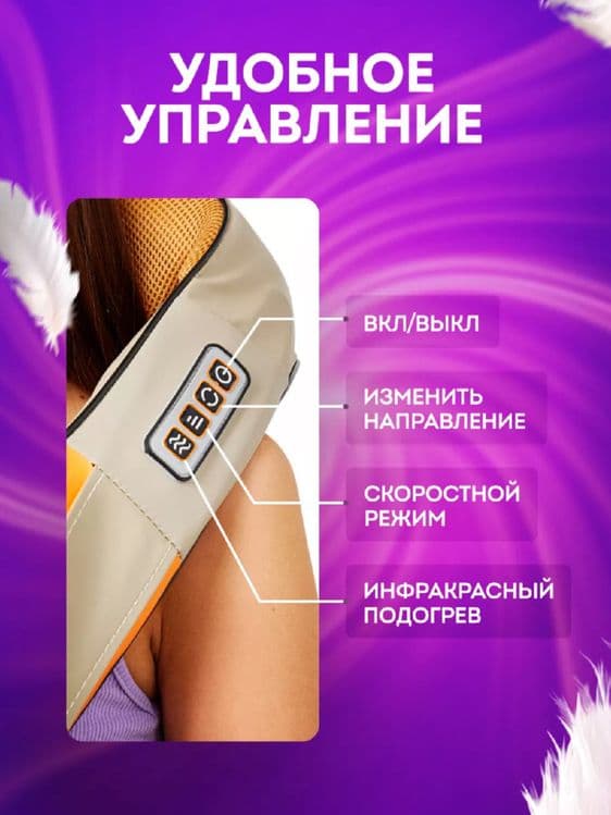 Новый массажёр для шеи Доставка есть! — 4