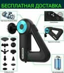 Masajor massajor vibrator Масажор вибромассажор аккумулятор доставка б