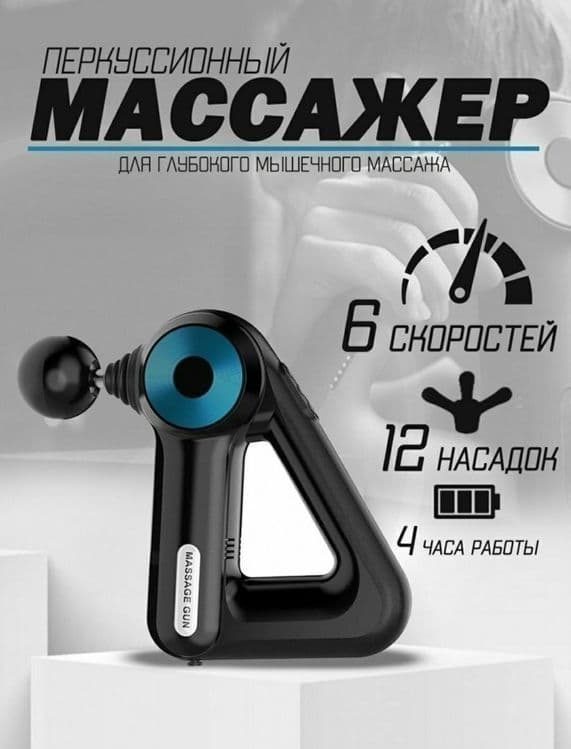 Masajor massajor vibrator Масажор вибромассажор аккумулятор доставка б — 7