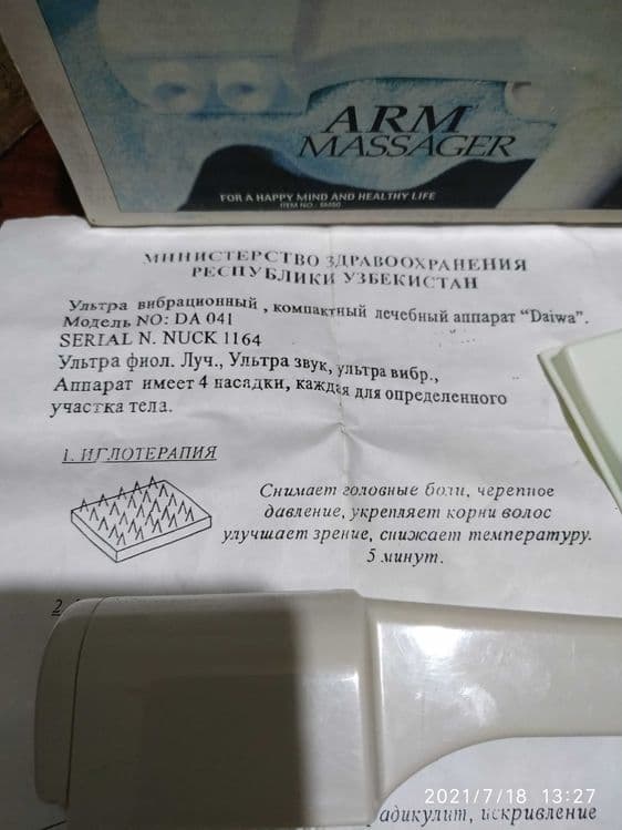Продается массажёр — 2