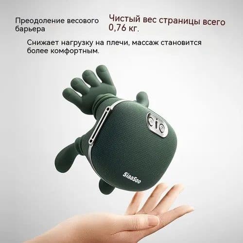Массажёр для шеи и плеч — 6