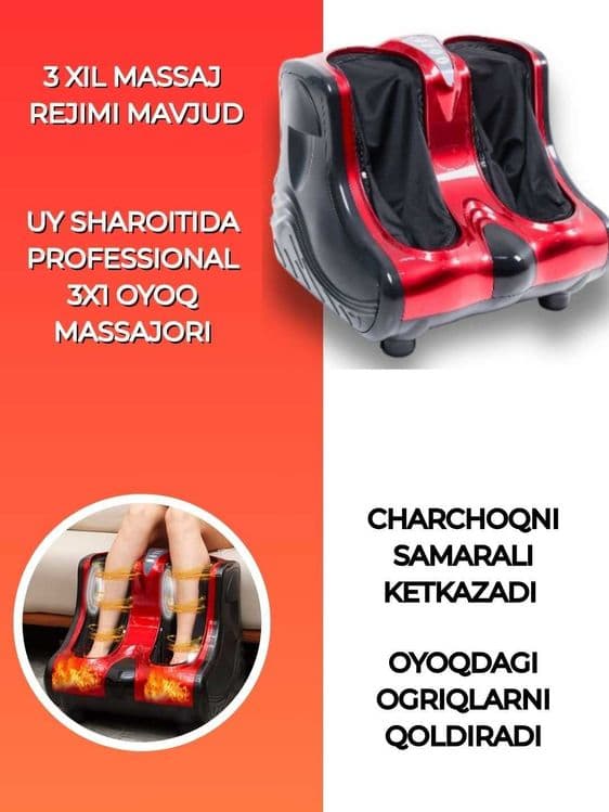 Массажер для ног Oyoq massajor/massaj — 2