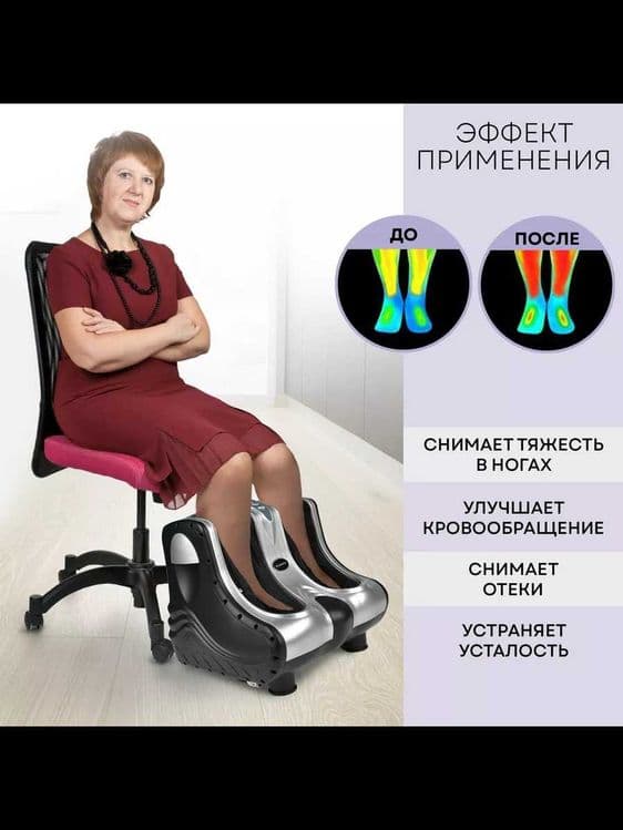 Массажёр для ног и икр электрический  массажёр с подогревом oyoq masaj — 3