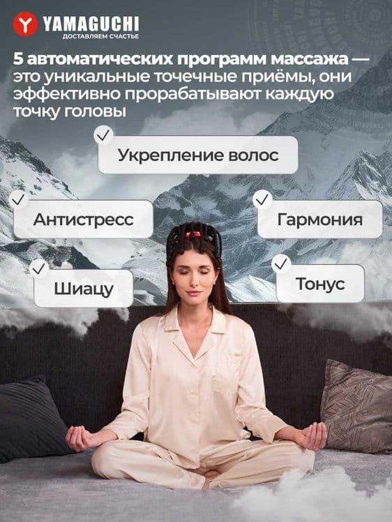 Yamaguchi Galaxy Touch Pro — массажер для головы — 5