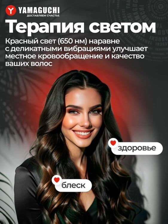 Yamaguchi Galaxy Touch Pro — массажер для головы — 7