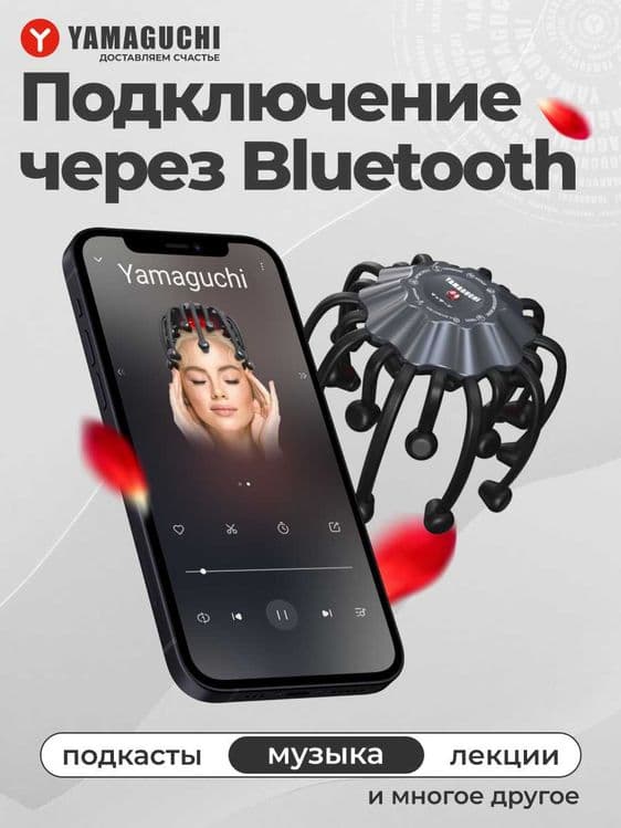 Yamaguchi Galaxy Touch Pro — массажер для головы — 8
