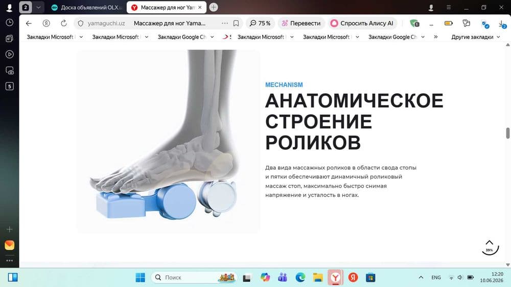 Массажер для ног  Новый скребковый массаж стоп. Оргинал! Доставка есть — 3