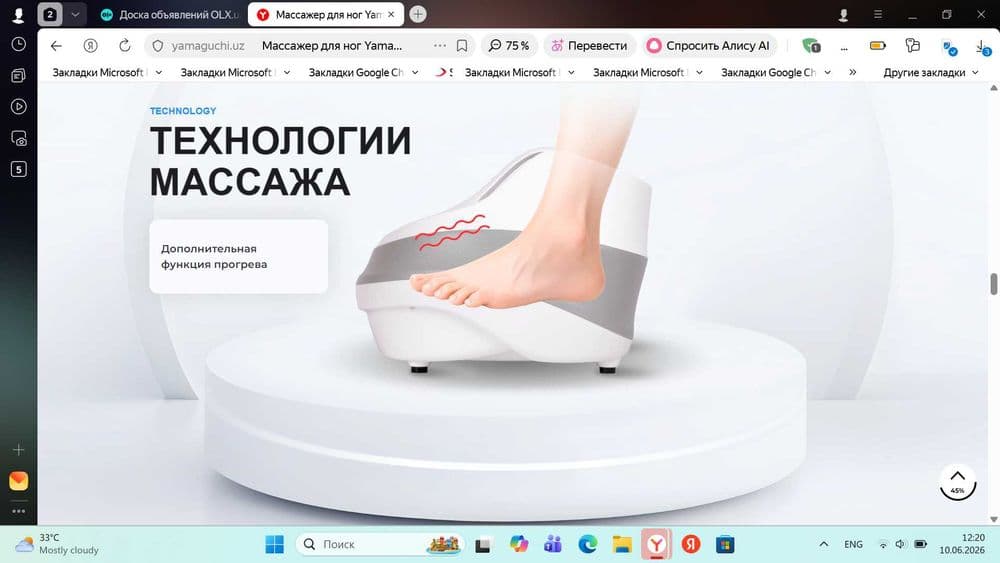 Массажер для ног  Новый скребковый массаж стоп. Оргинал! Доставка есть — 4