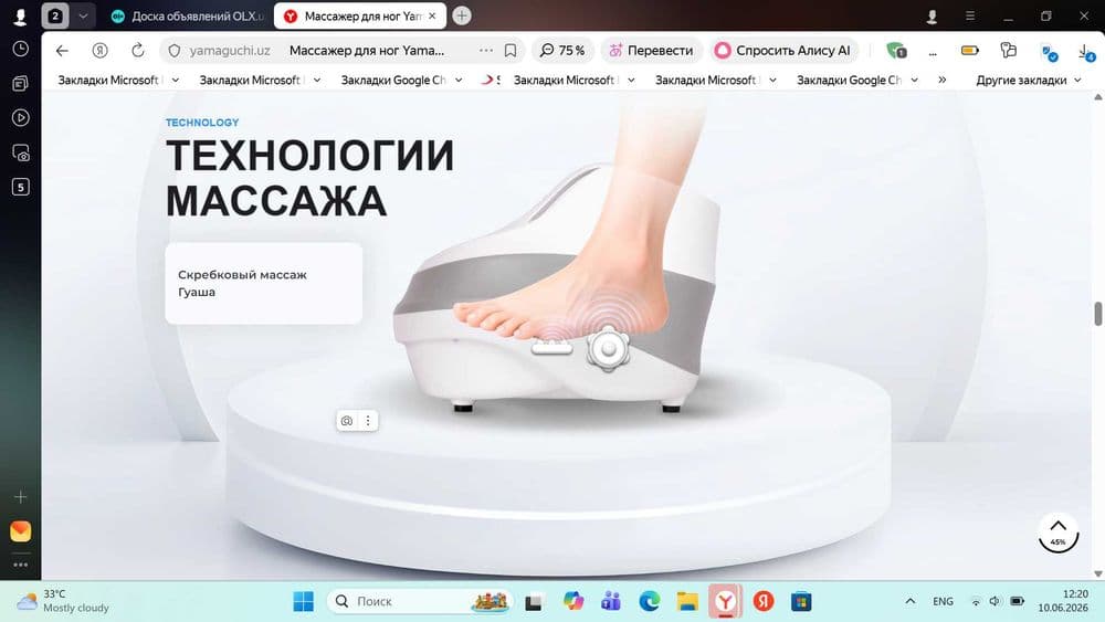 Массажер для ног  Новый скребковый массаж стоп. Оргинал! Доставка есть — 5