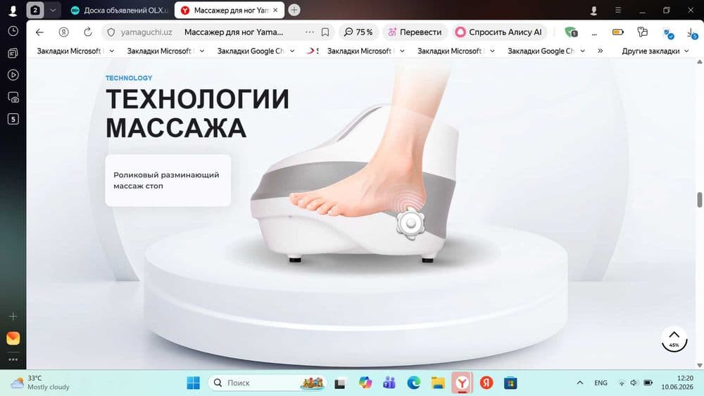 Массажер для ног  Новый скребковый массаж стоп. Оргинал! Доставка есть — 6