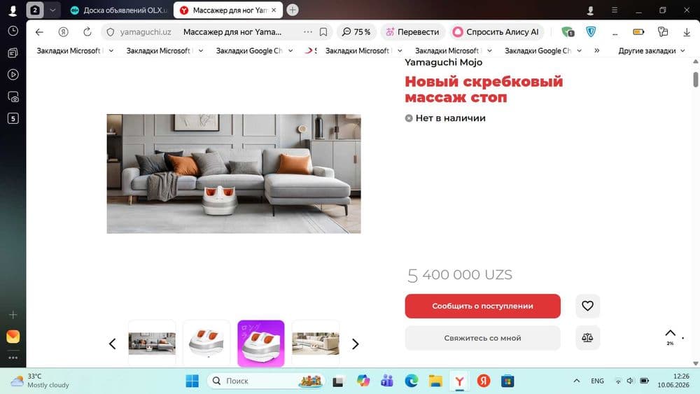 Массажер для ног  Новый скребковый массаж стоп. Оргинал! Доставка есть — 8