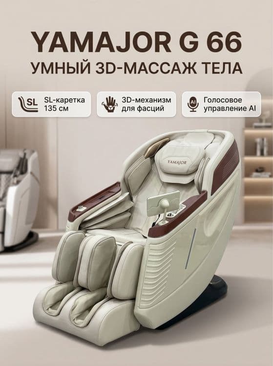 Массажное кресло оптом цена (massaj kreslokar optom narxda) — 1