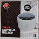 Умный вакуумный массажёр Whaltima Stone - ақлли вакуум массажер (янги)