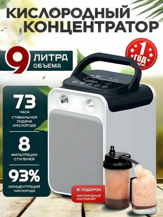 Кислородные концетраторы в ассортименте гарантия 1год. — 5