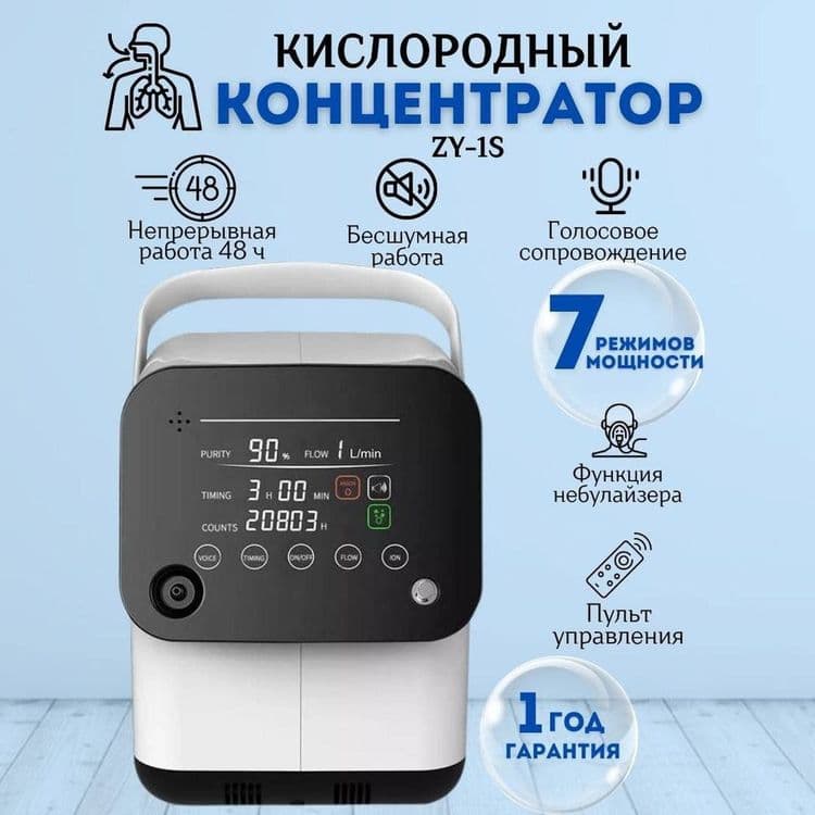 Кислородный концетратор из первых рук — 5