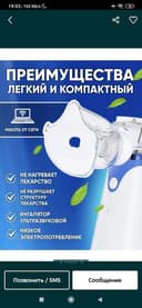 Лечебный инголятор детский и взрослый ингалятор небулайзер юлайзер