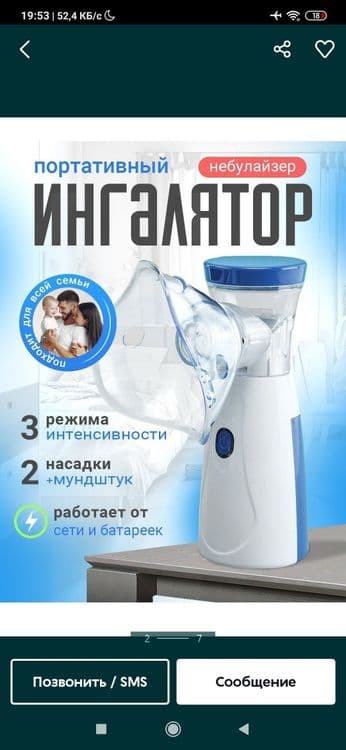 Лечебный инголятор детский и взрослый ингалятор небулайзер юлайзер — 2