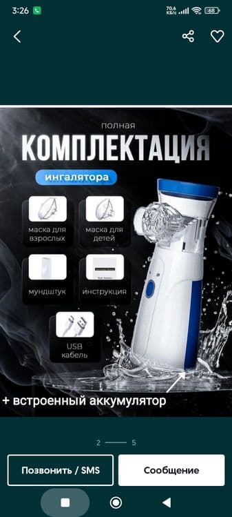 Лечебный инголятор детский и взрослый ингалятор небулайзер юлайзер — 3